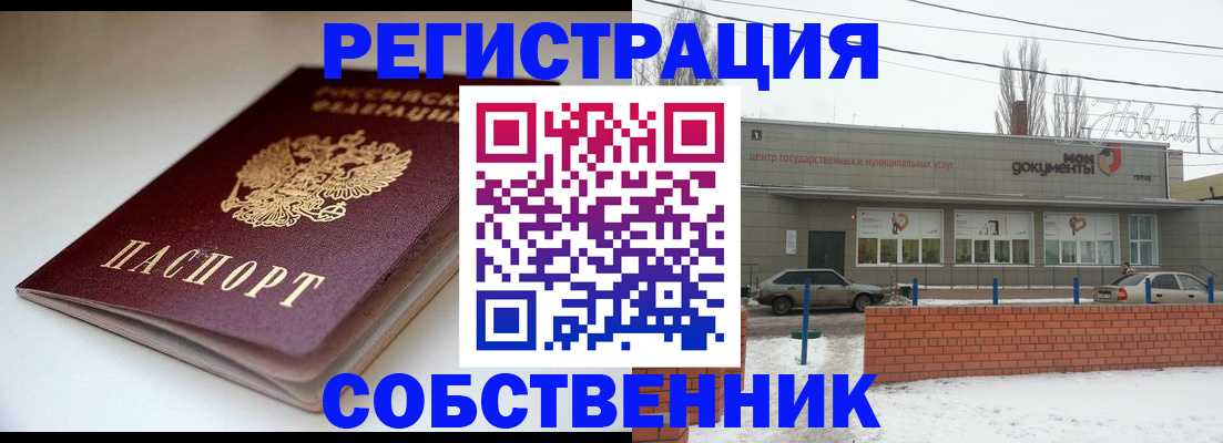 прописка паспорт в Изобильном