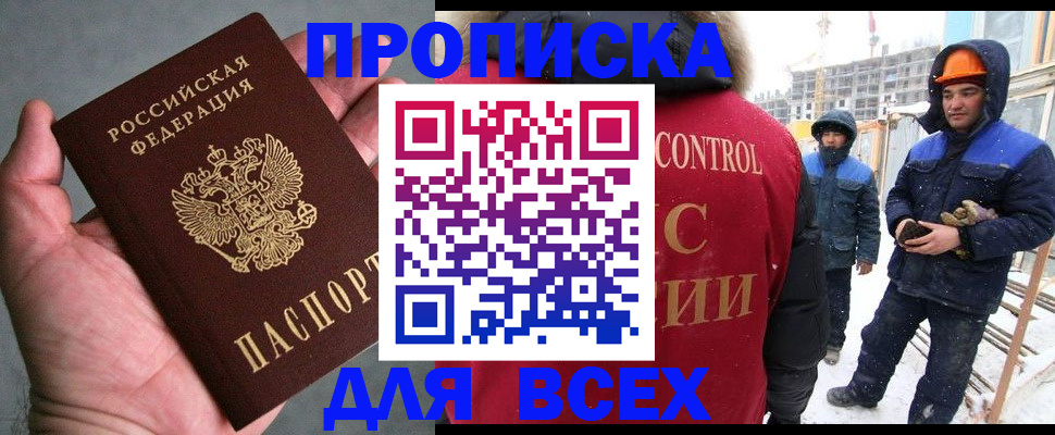 временная регистрация для школы в Изобильном