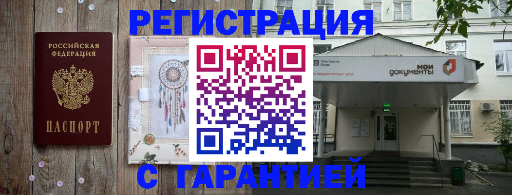 прописка штамп в Изобильном
